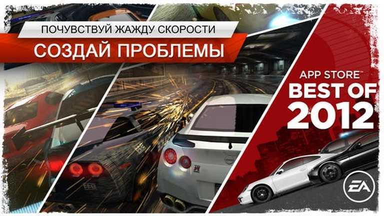 Need for Speed Most Wanted